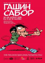 Assemblée Gaston, Un nouveau festival de bandes dessinées à Belgrade et dans les Balkans 
